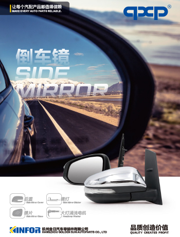qxp retrovizor